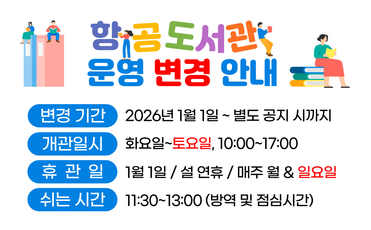 항공도서관