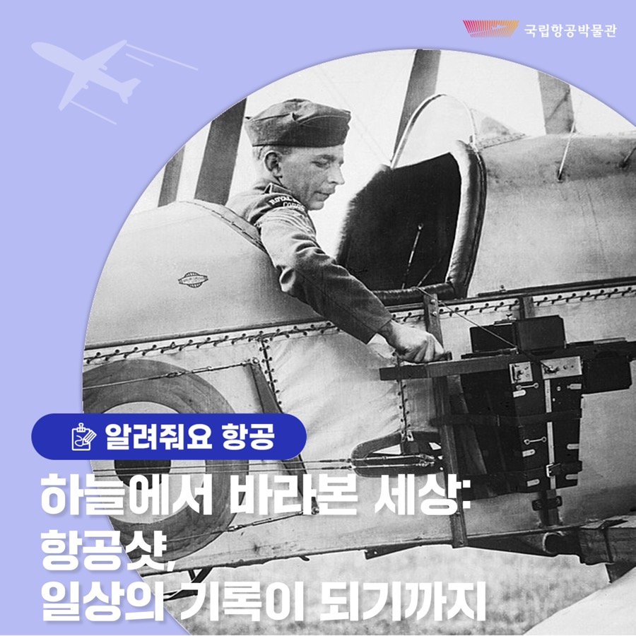 하늘에서 바라본 세상