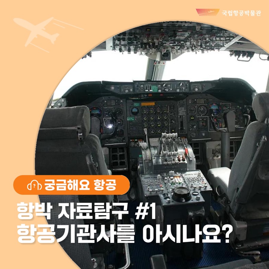 항박 자료탐구 #1